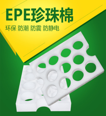 EPE珍珠棉原料成本相对较低价格亲民接地气